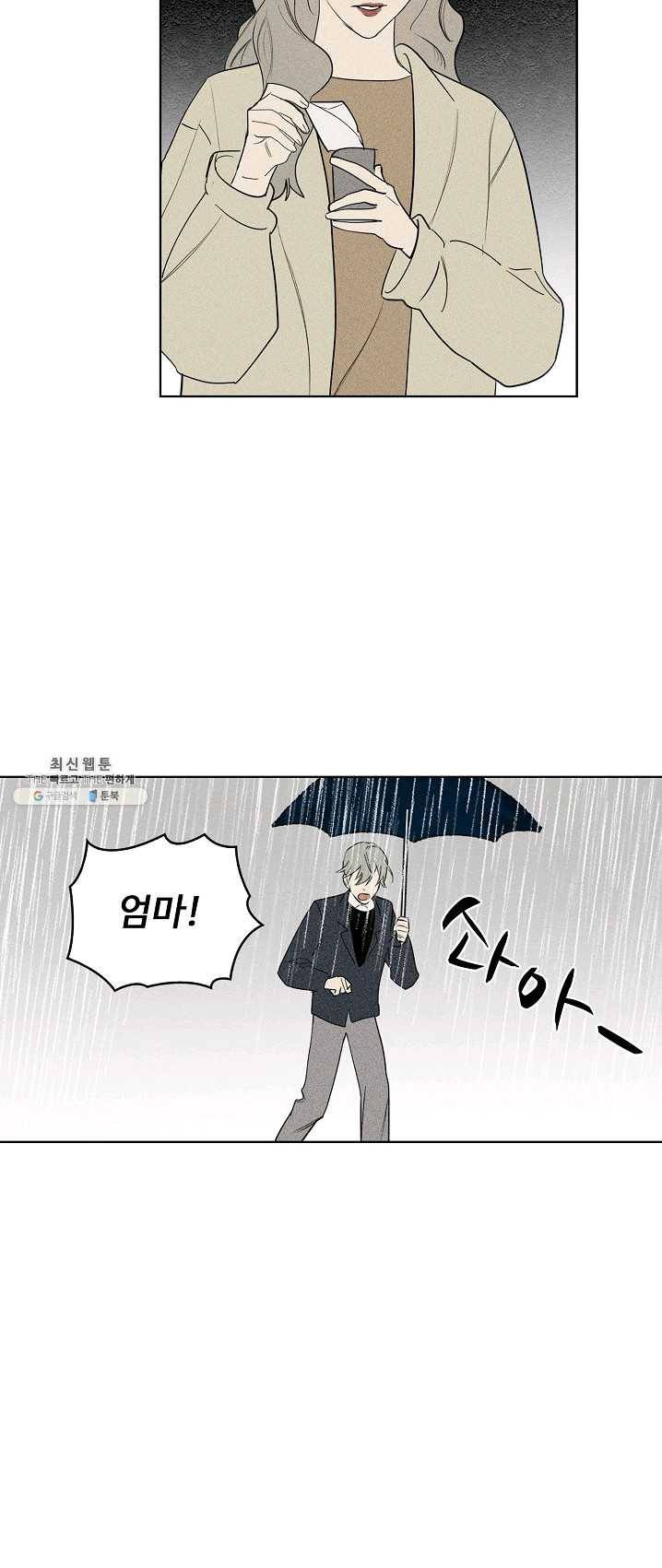 일진짱의 남자 104화 28