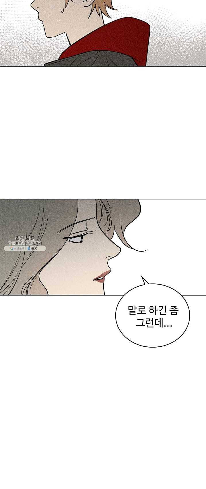 일진짱의 남자 104화 36