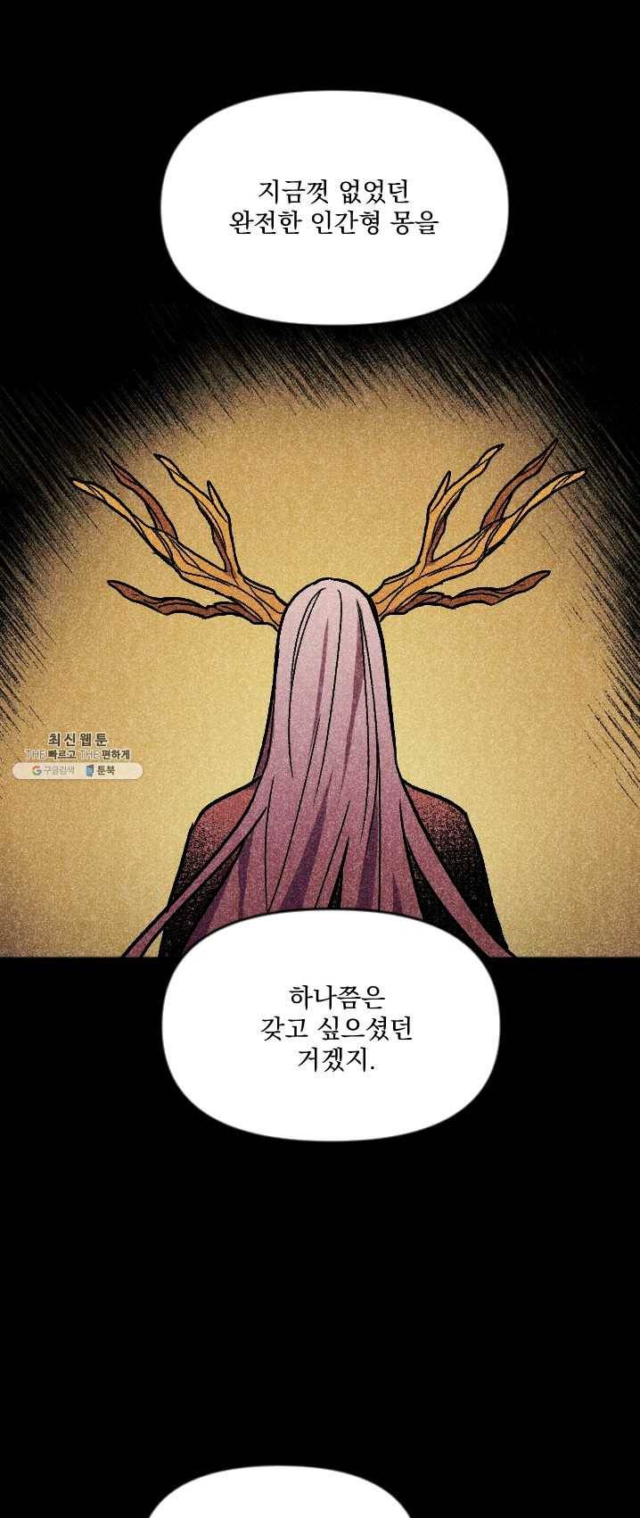 이몽일청 23화 8