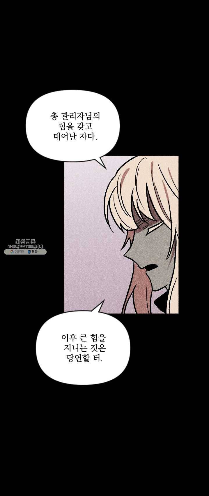 이몽일청 23화 10