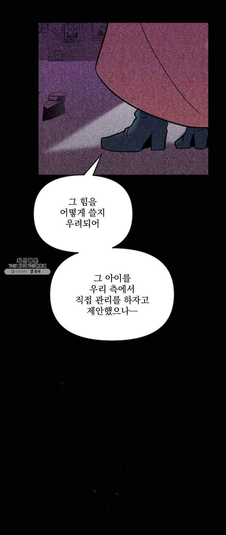 이몽일청 23화 11
