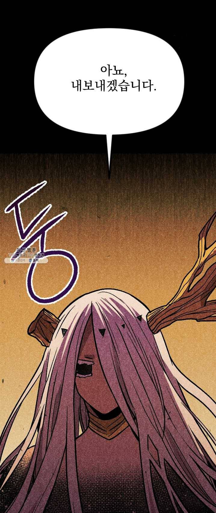 이몽일청 23화 12