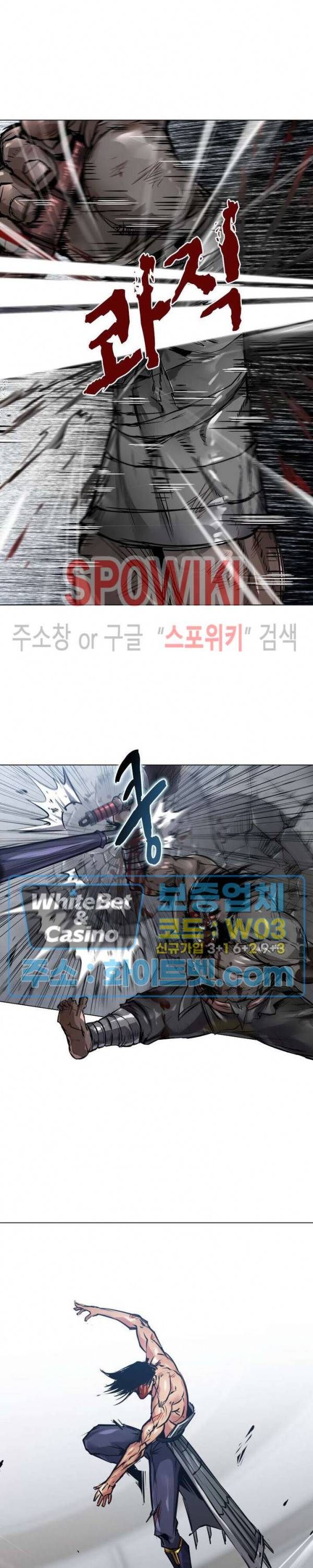 사상최강:깨어난 영웅들 82화 2