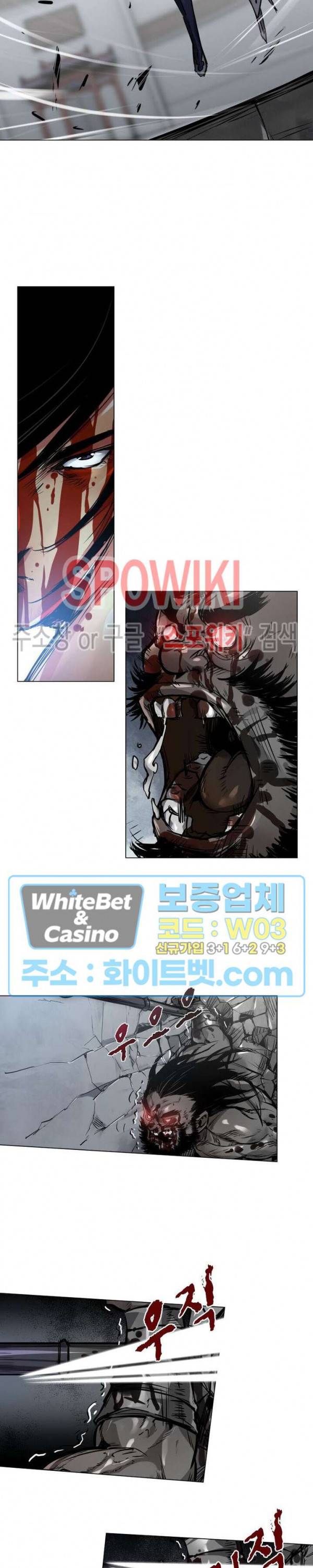 사상최강:깨어난 영웅들 82화 3