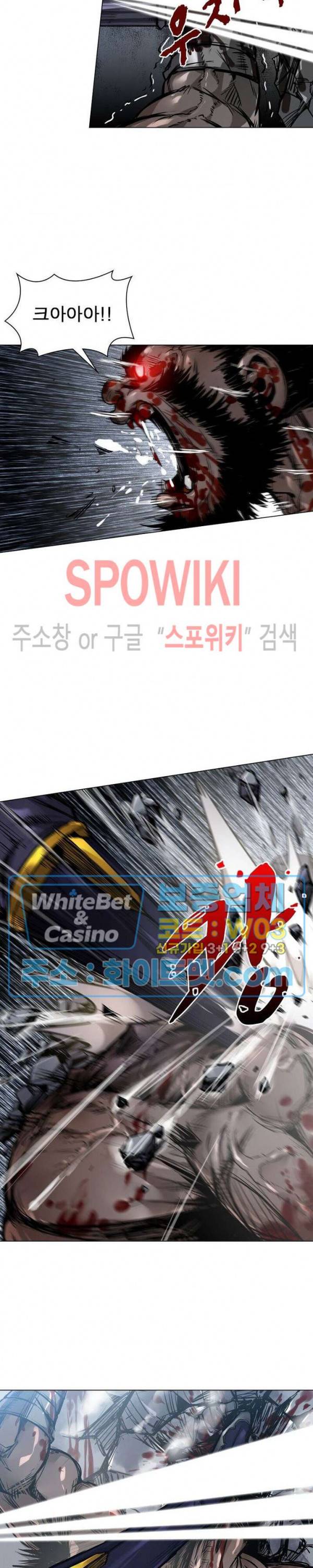 사상최강:깨어난 영웅들 82화 4