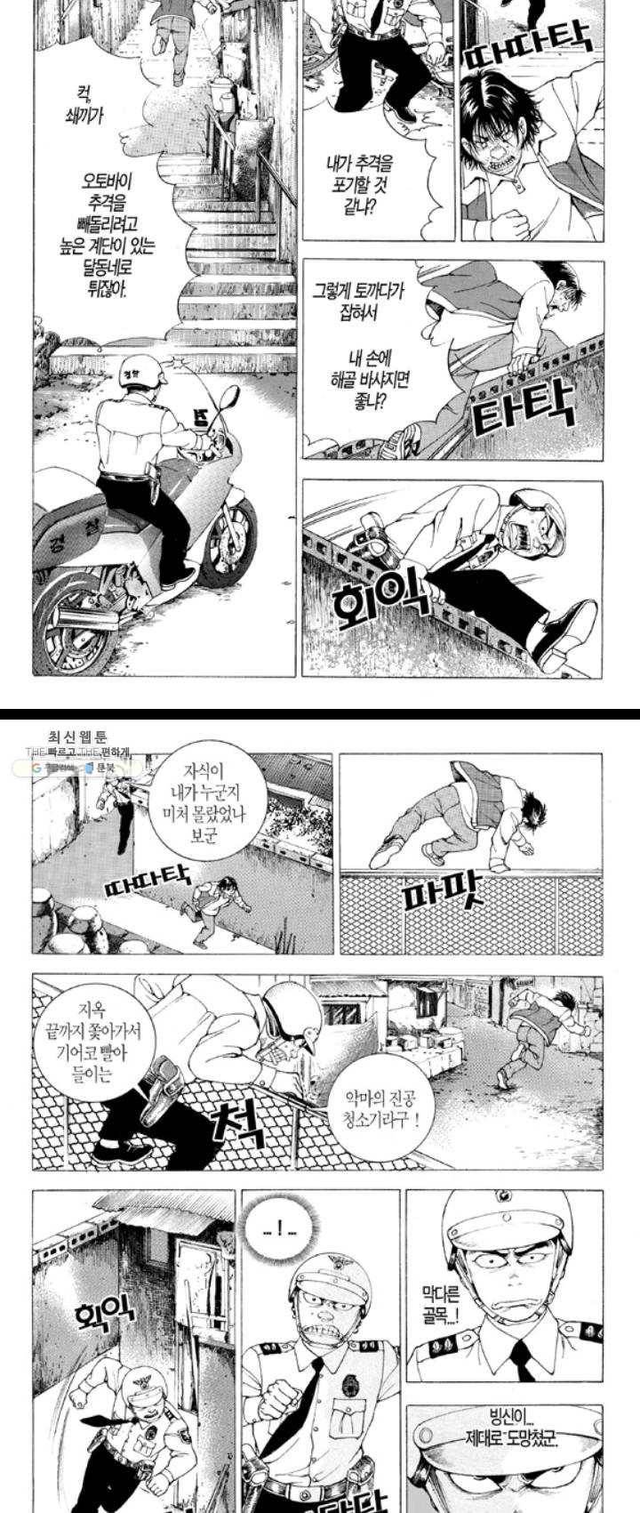 지구대 7화 3
