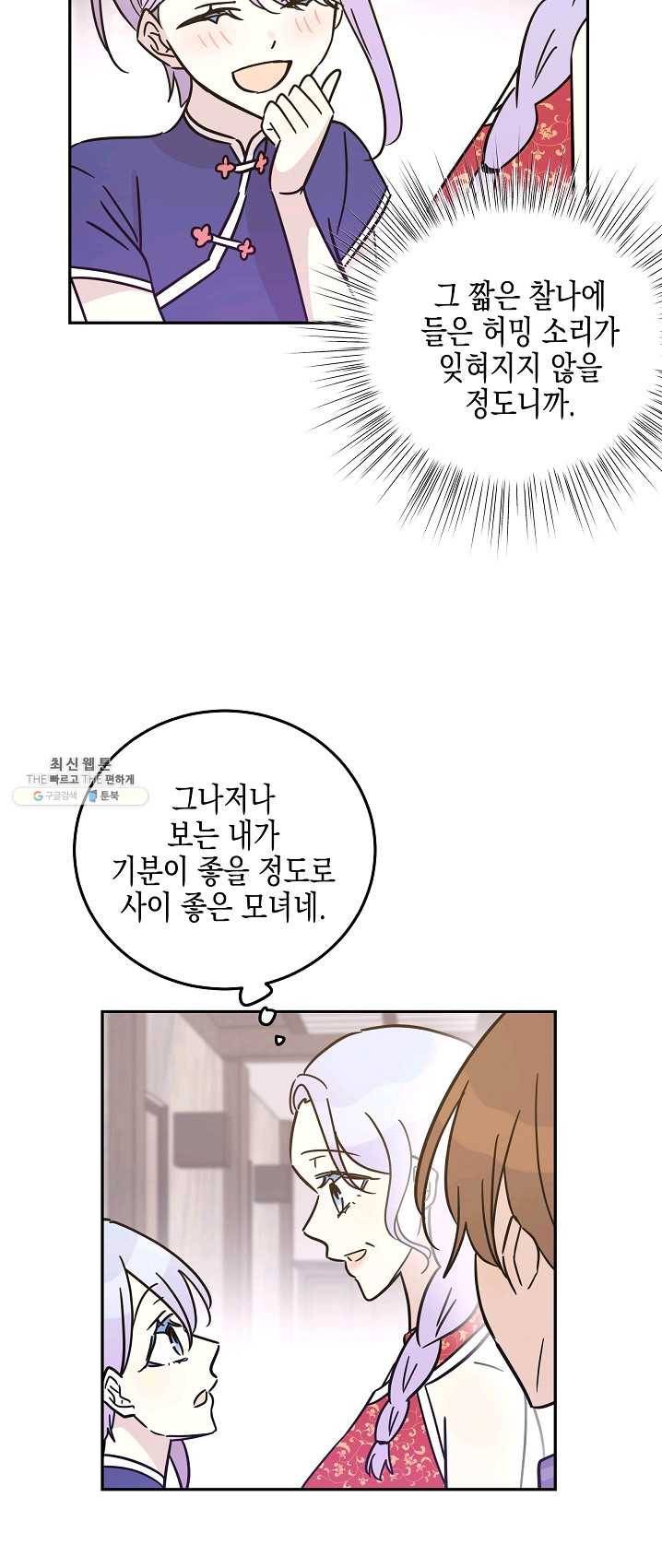 우리 삼촌은 월드스타 85화 7