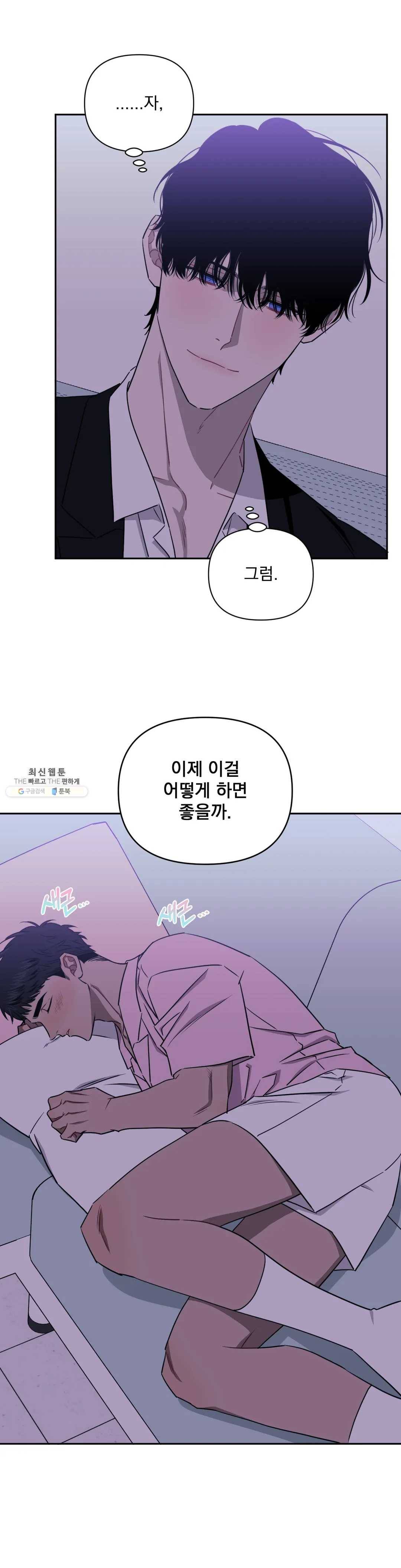 남보다 못한 사이 23화 1