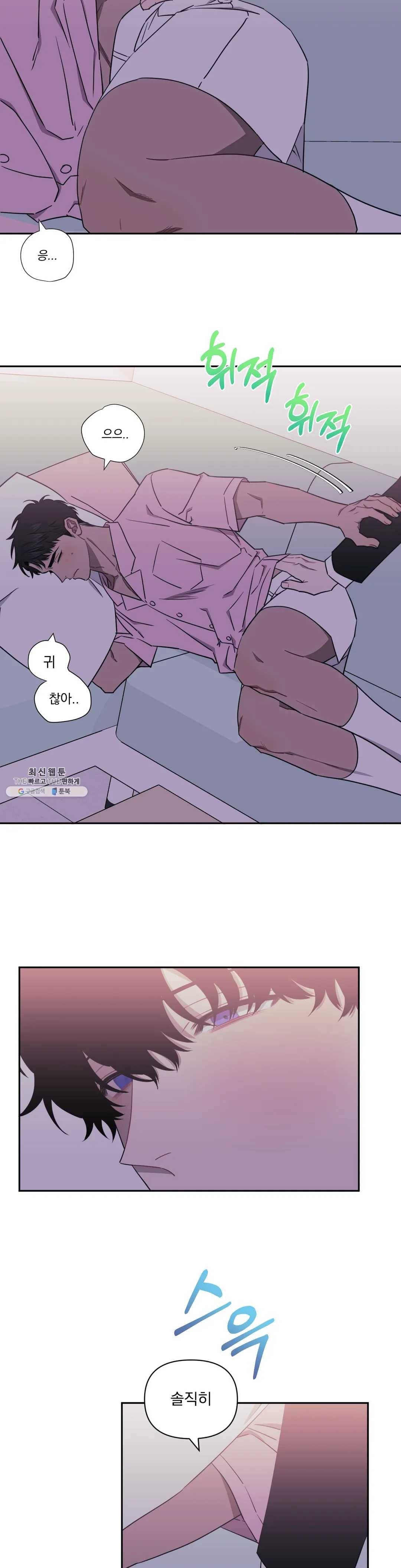 남보다 못한 사이 23화 5