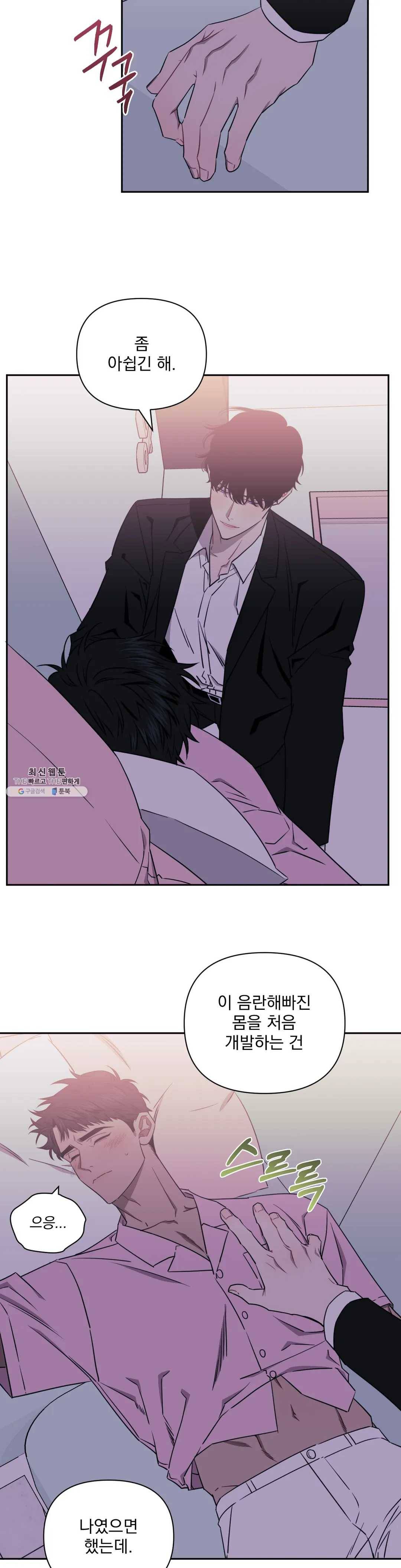 남보다 못한 사이 23화 6