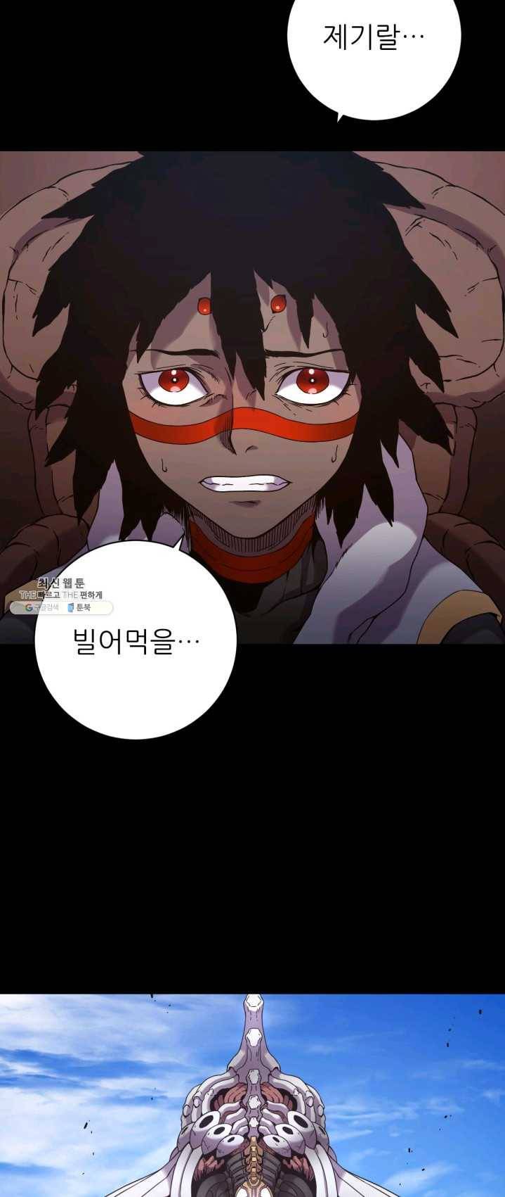 초항마대전 서유기 35화 3