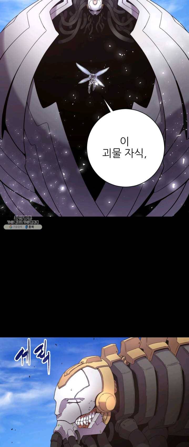 초항마대전 서유기 35화 4