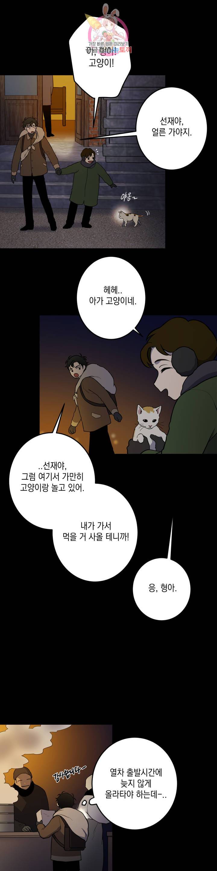 소년이 소년에게 56화 5