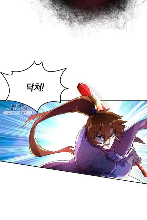 영검존 324화 2