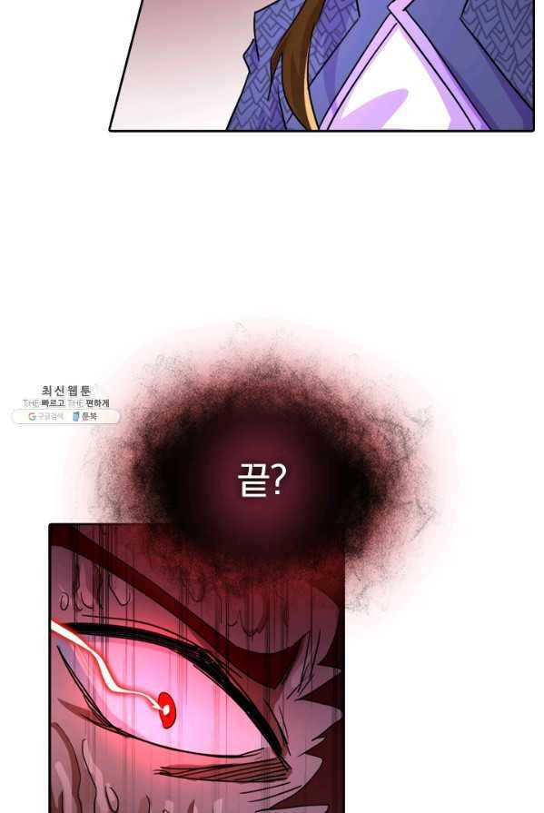 영검존 324화 7
