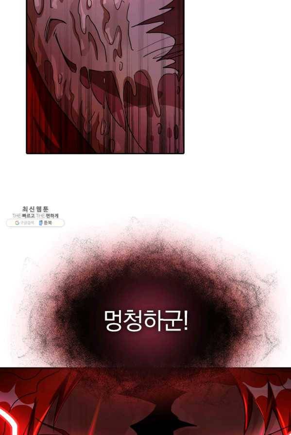 영검존 324화 8