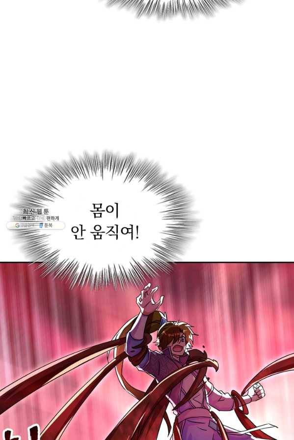영검존 324화 10