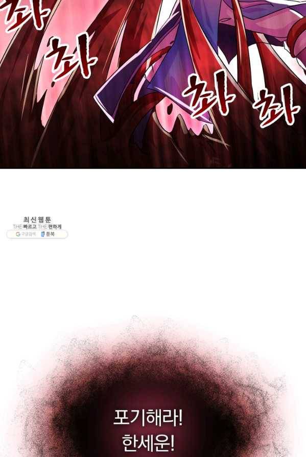 영검존 324화 11