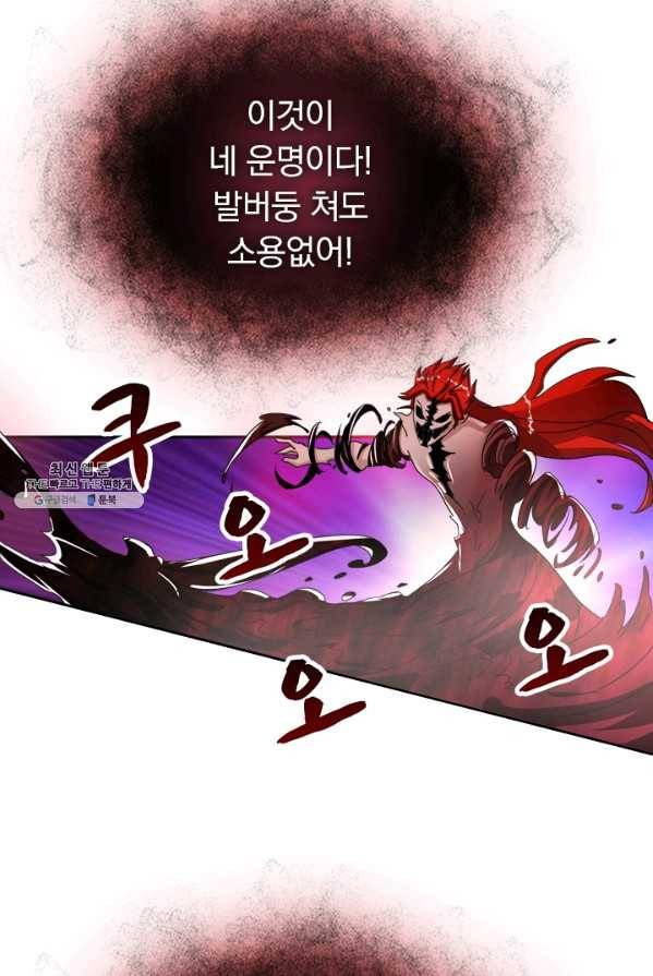 영검존 324화 13