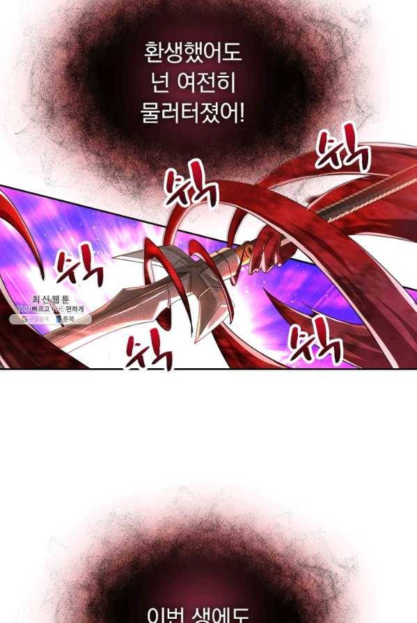 영검존 324화 14