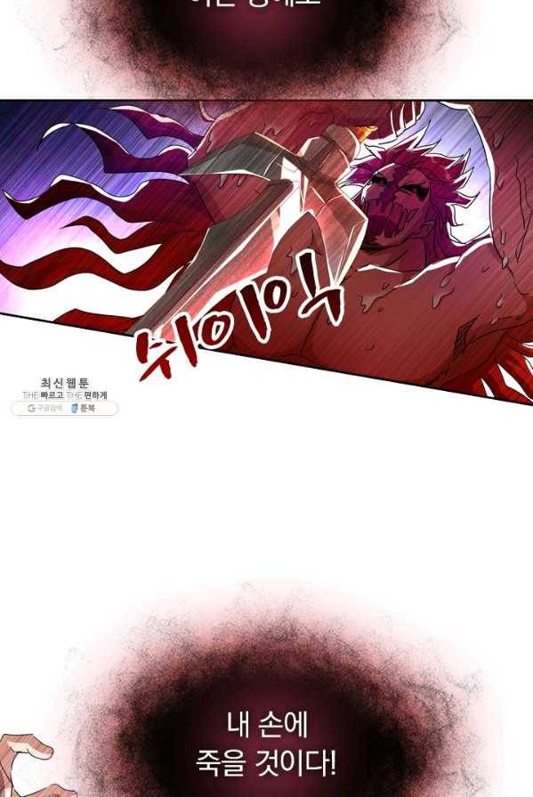 영검존 324화 15