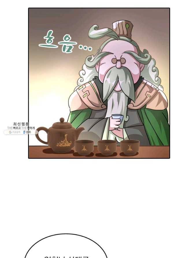 영검존 324화 18