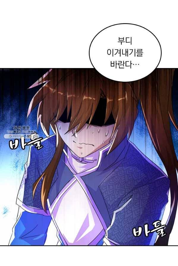 영검존 324화 20