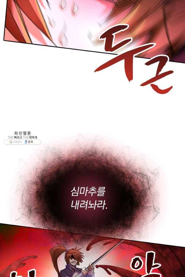 영검존 324화 23