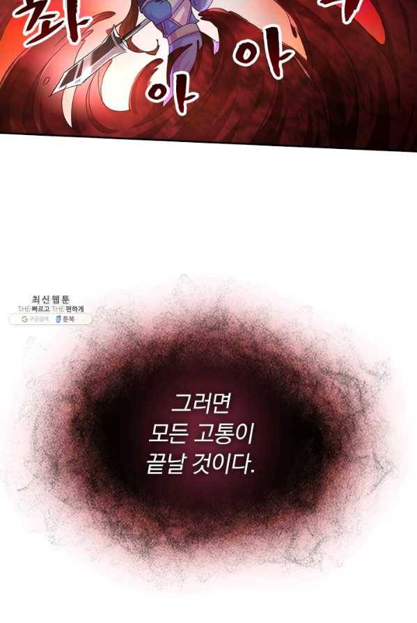 영검존 324화 24