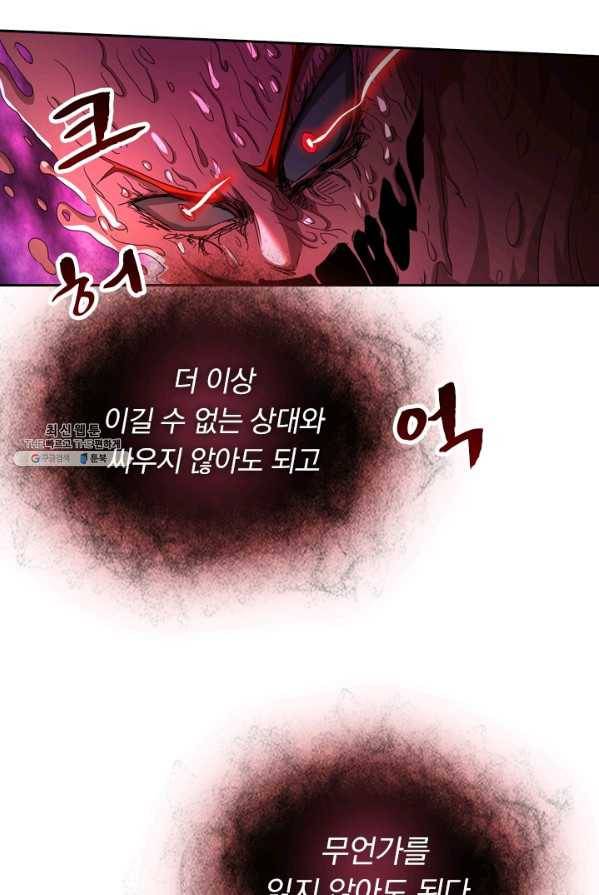 영검존 324화 25