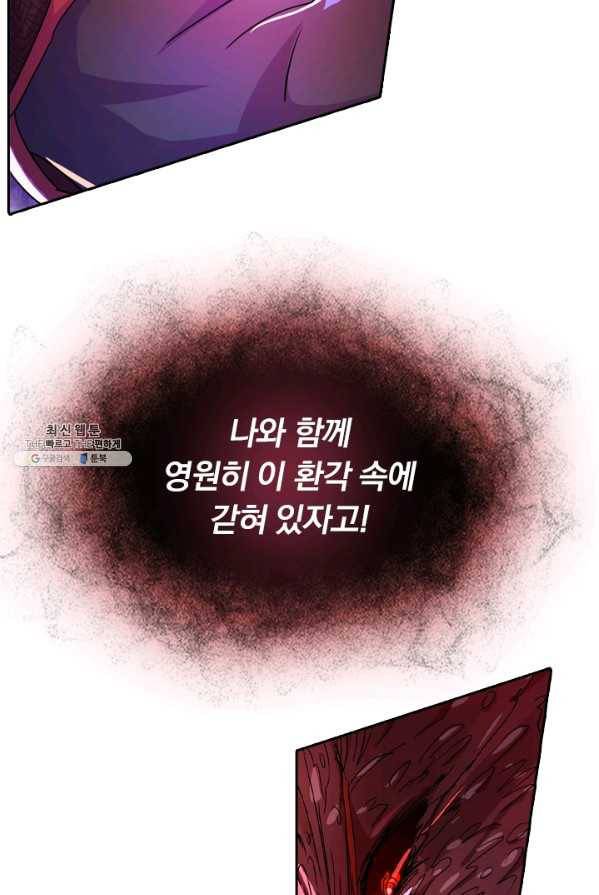 영검존 324화 27