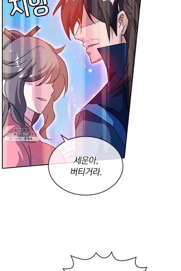 영검존 324화 31