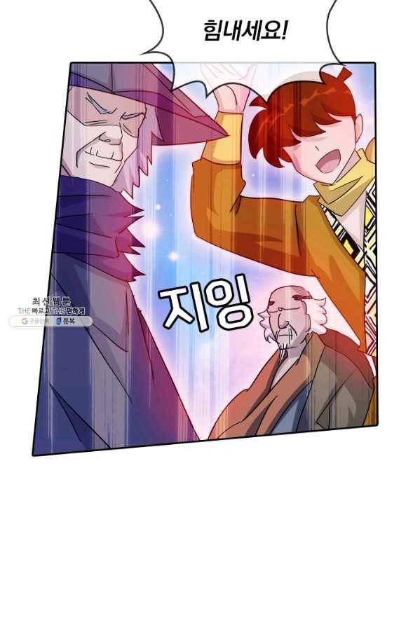 영검존 324화 32