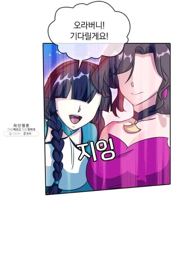 영검존 324화 33