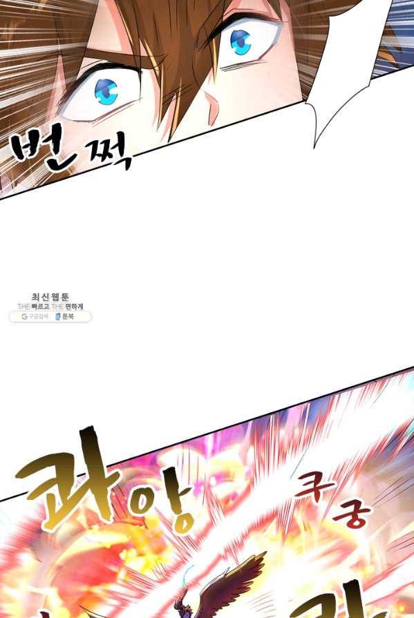 영검존 324화 36