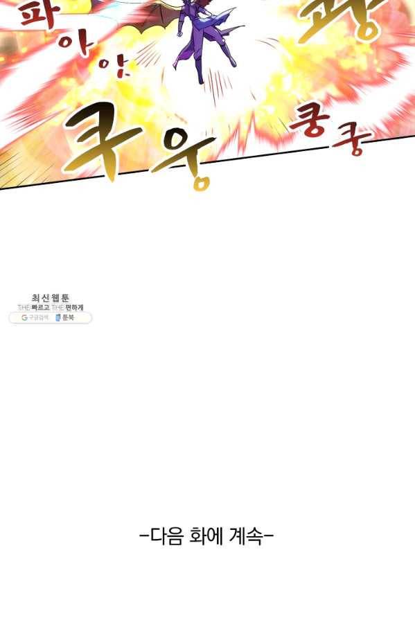 영검존 324화 37