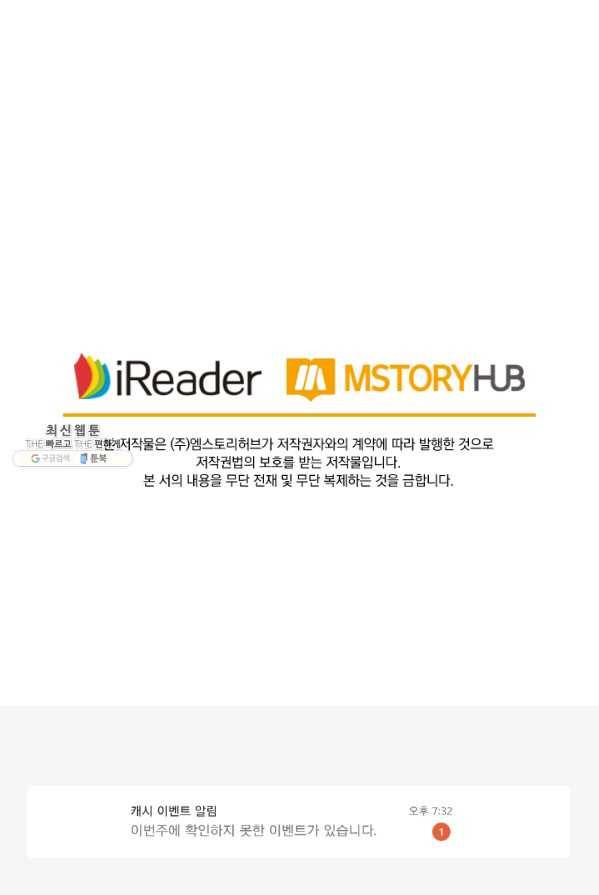 영검존 324화 38
