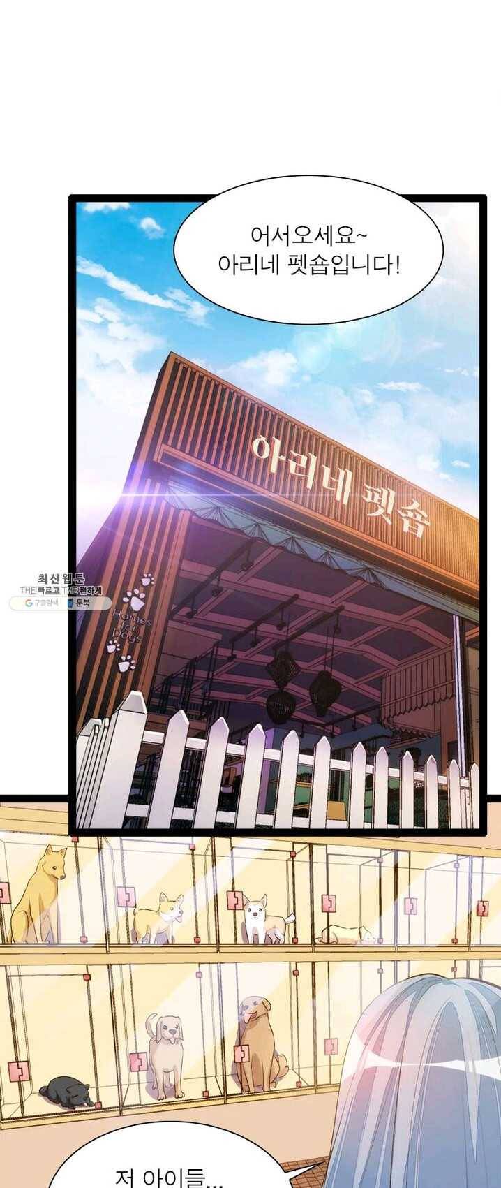 천계구매대행 64화 2
