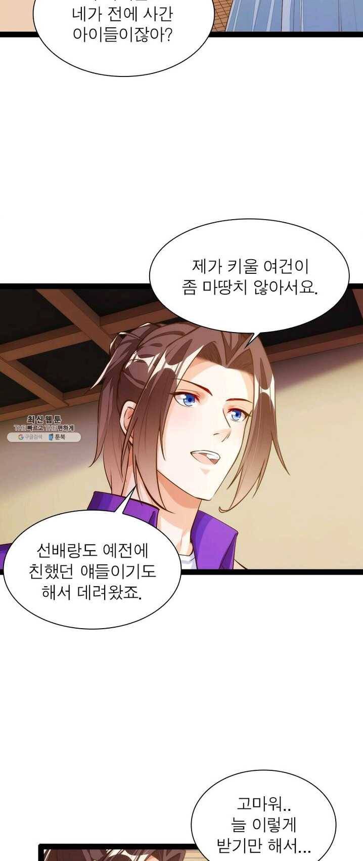 천계구매대행 64화 3