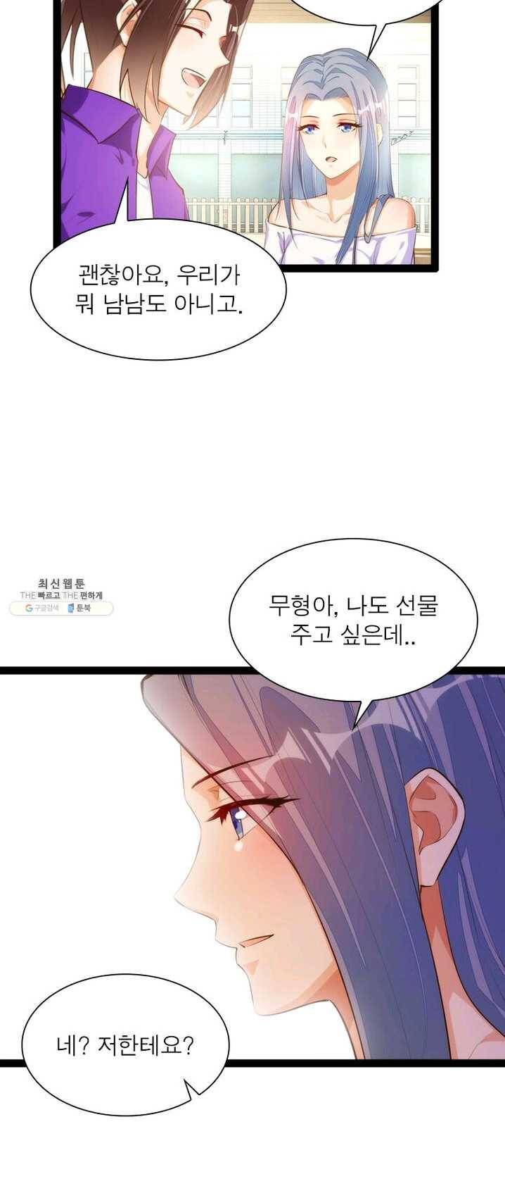천계구매대행 64화 4