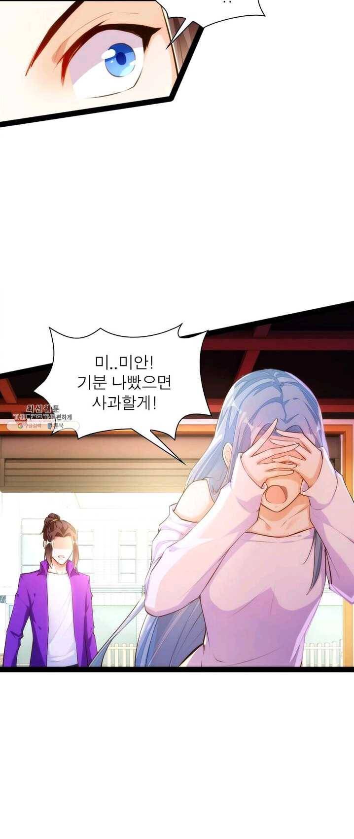 천계구매대행 64화 6