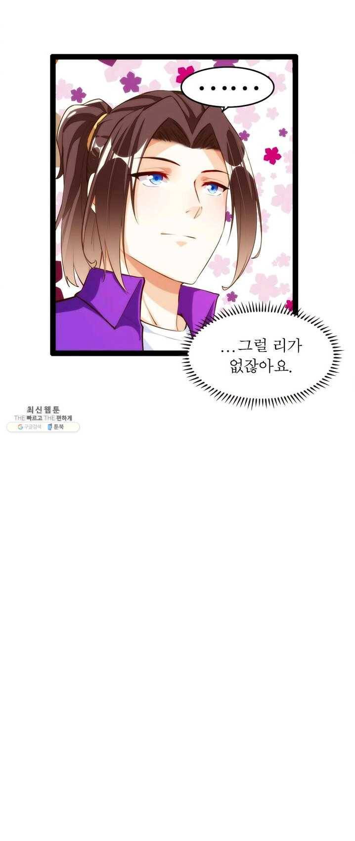 천계구매대행 64화 7