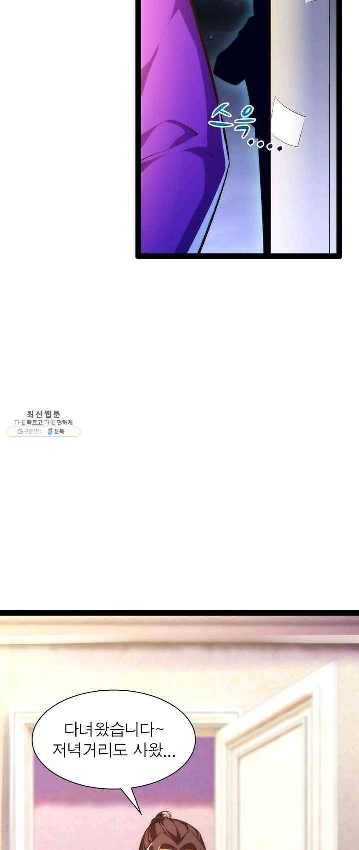 천계구매대행 64화 9