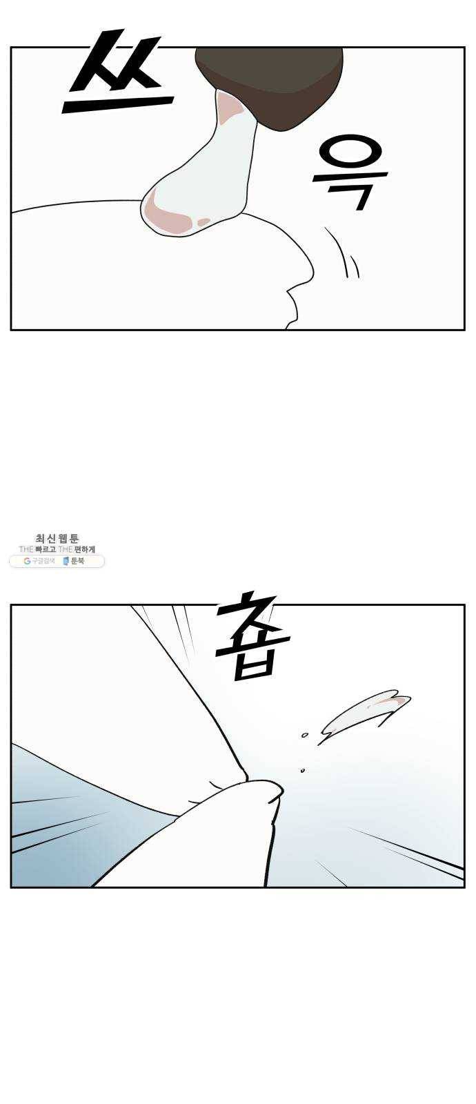 그 개, 만두 11화 5