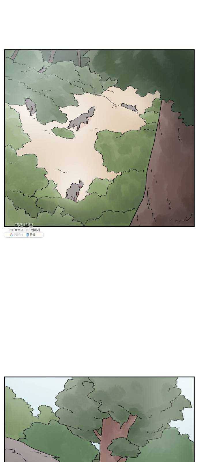 그 개, 만두 11화 8