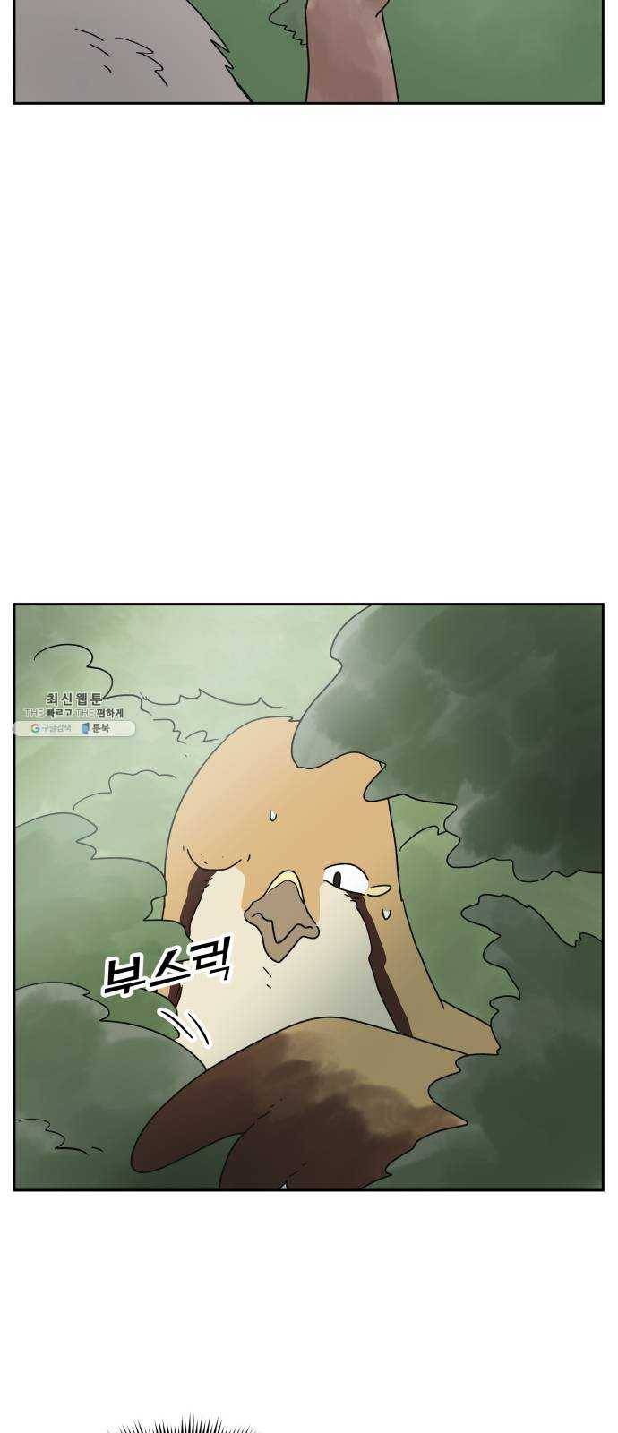그 개, 만두 11화 9