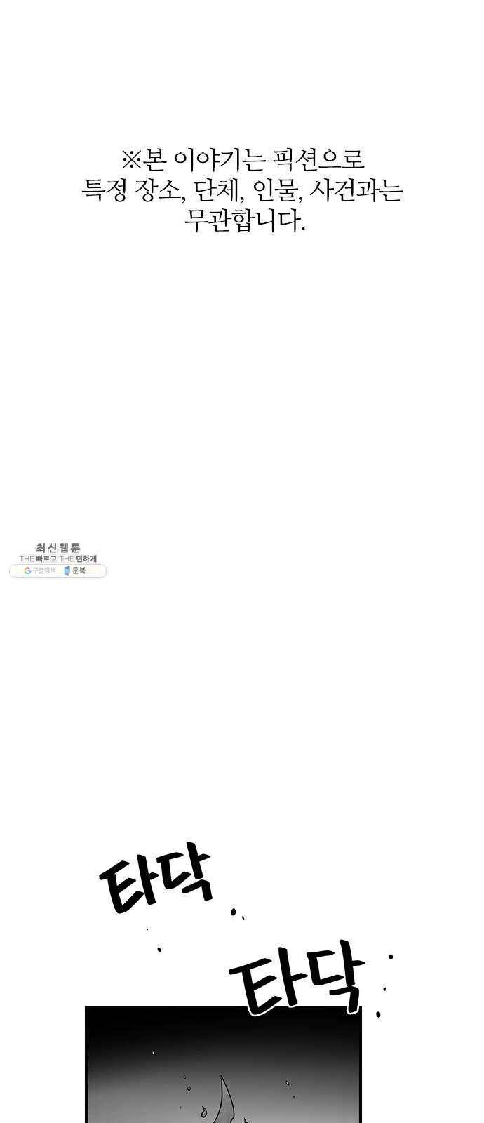 마계인섬 18화 용사, 그들은 누구인가 1