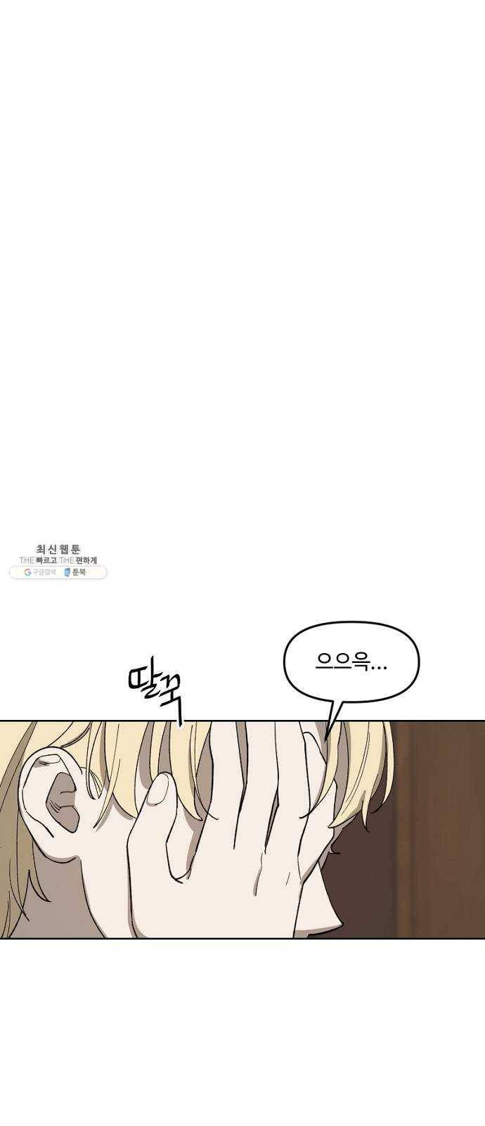 그 황제가 시곗바늘을 되돌린 사연 20화 1