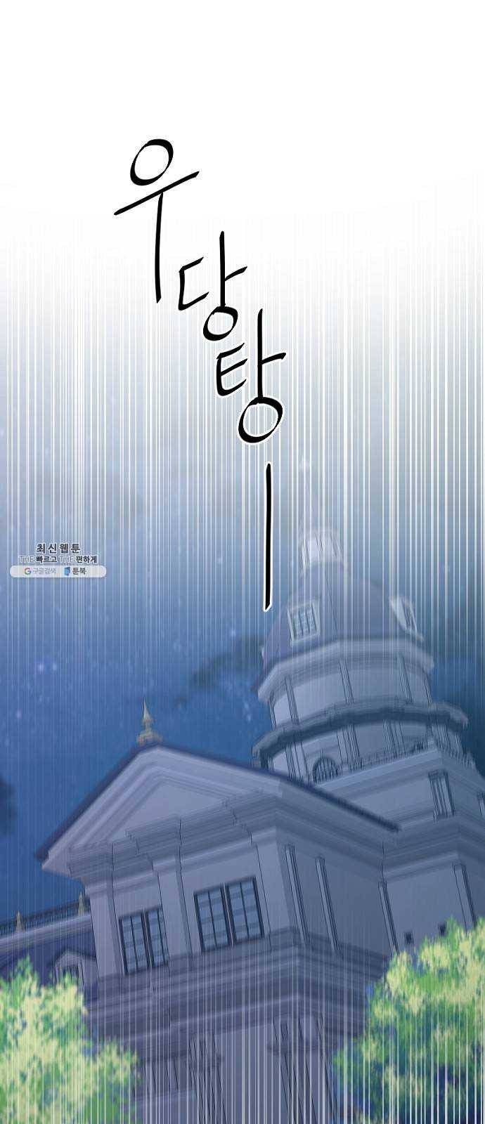 그 황제가 시곗바늘을 되돌린 사연 20화 3