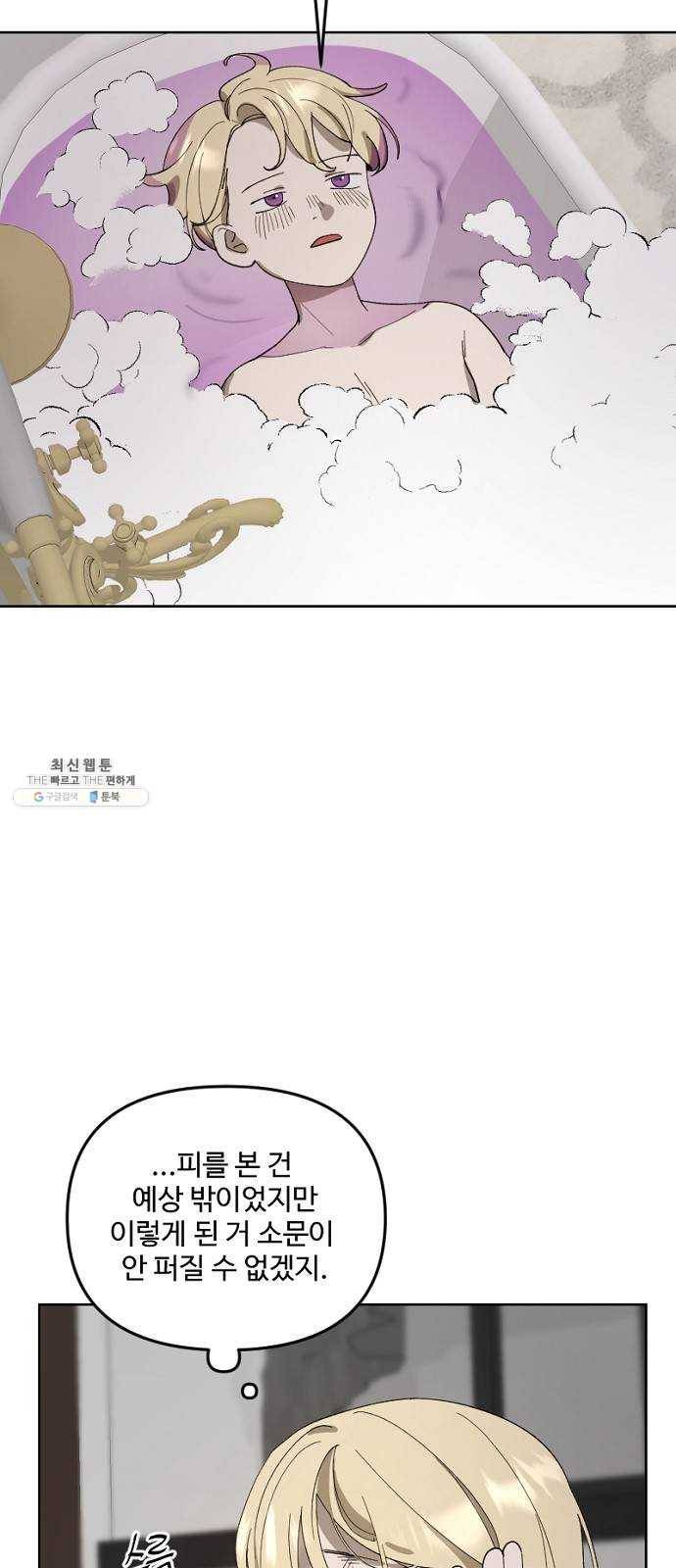 그 황제가 시곗바늘을 되돌린 사연 20화 7